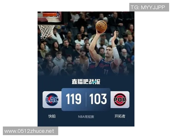 103-119!杨瀚森未登场,哈登34分,开拓者不敌快船遭3连败